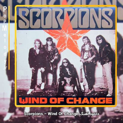 دانلود آهنگ Scorpions Wind Of Change